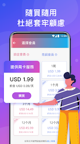 快连2.26.2下载android下载效果预览图